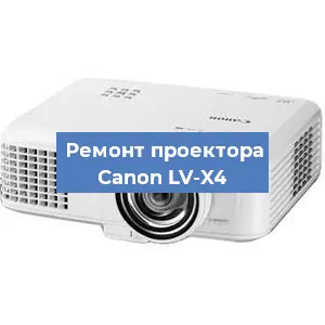 Замена системной платы на проекторе Canon LV-X4 в Самаре